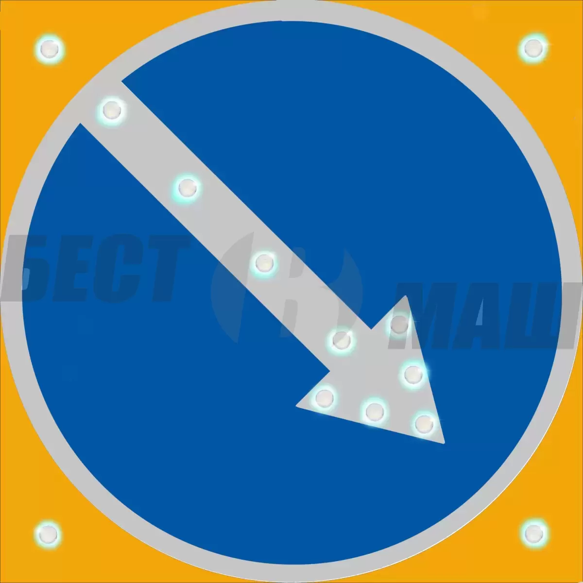 Знак дорожный светодиодный 12В (двойная стрелка), 1200x1200мм, 4 стробоскопа (без канта / с кантом)