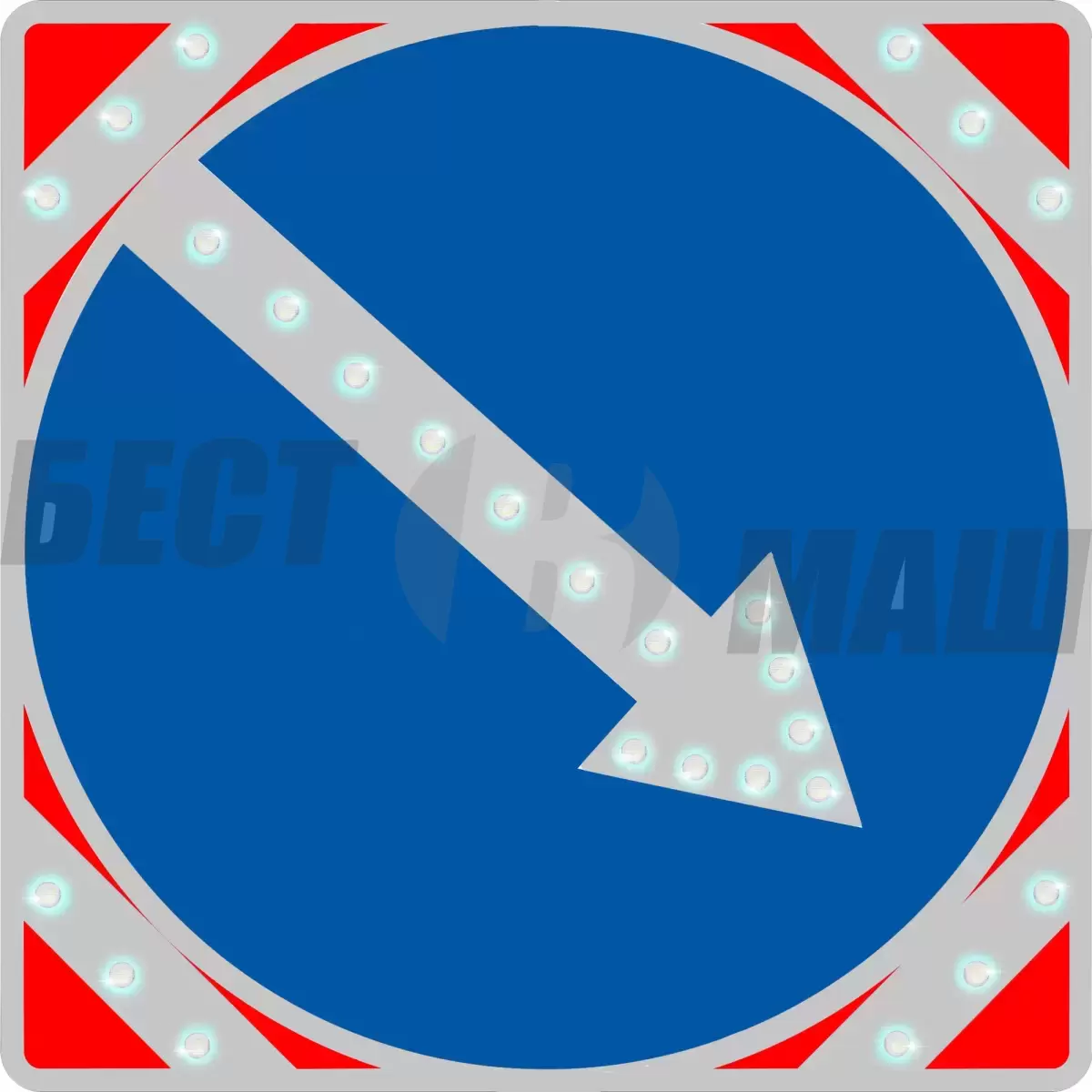 Знак дорожный светодиодный (4.2.1-4.2.2) 1200x1200мм, 4 стробоскопа, (без канта / с кантом) (поворотная стрелка)