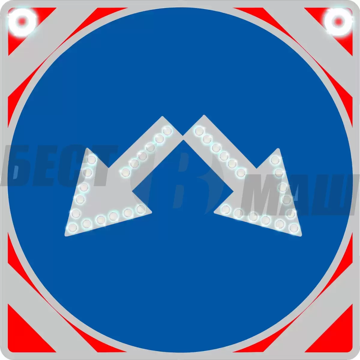 Знак дорожный светодиодный (4.2.3), 12В 1200x1200мм, 4 стробоскопа, (без канта/с кантом)
